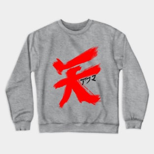 Akuma-Demon. Hieroglyph sky Crewneck Sweatshirt